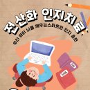 화인크리닉센터 | 동탄 심리발달센터 "우리 아이 뇌를 깨우는 스마트한전산화 인지치료"