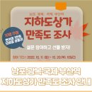 부산시설공단(남부지하도상가) 이미지