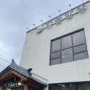 한울마을 413동 앞 | 전주 한옥마을 한정식 맛집 집밥같은 한울밥상 내돈내산