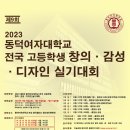 동덕여자대학교 박물관 이미지