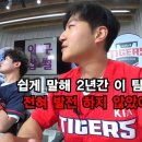 야구잡썰) 기아 프런트는 2년동안 뭐했냐? 이미지