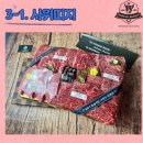 도매정육점 이미지