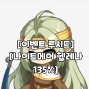 헬레나 - 목포시 | 헬레나