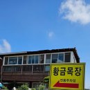 [대부도 한우타운황금목장] 대부도 고기집 / 대부도 데이트 맛집 / 대부도 단체 - 일상:)