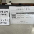 일곡１급자동차정비
