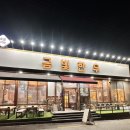 금빛식당 | 전주 한우 맛집 숯불금빛한우 전주 회식 추천 고급 소고기 식당 솔직후기