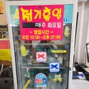 현대장 | 강릉 맛집 : 현대장칼국수 본점 솔직후기