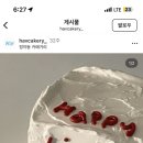 하브케이커리 네이버블로그