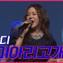 신 미아리 고개/금잔디 이미지