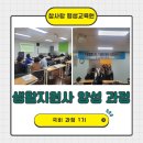 기아자동차(주)청주서비스센터 | 청주 참사랑평생교육원 생활지원사 국비 양성과정 후기입니다.(1기)