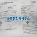 윤현 행정사사무소 이미지