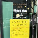 커피베이 영천금호점 | [동탄] 전주할매집 동탄영천점 | 순두부찌개 졸맛탱 솔직후기 (화성영천동맛집)