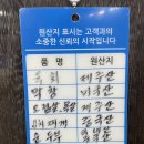 삼삼막창육회 이미지