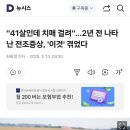 &#34;41살인데 치매 걸려&#34;…2년 전 나타난 전조증상, &#39;이것&#39; 겪었다 이미지