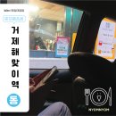 맥도날드초읍DT점 이미지