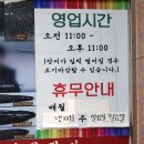 대소장어직화구이 이미지