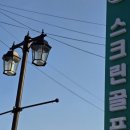 제이몰스크린골프 이미지