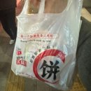 한국지엠남구바로서비스 | 남구로 쥐앤쥐앤전병 서울에서 맛보는 쇼좌빙 젠빙궈즈