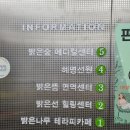 밝은침한의원 이미지