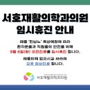 서호재활의학과의원 이미지