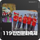 한국표준협회 울산지역본부 | [비보이 공연 섭외] 울산 119 안전 문화 축제 비보이 공연 후기 🚨 | 카이크루 비보이 공연 현장