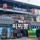 [강원홍천] 비발디파크렌탈샵 추천은 여기! “찌찌뽕” 어른+아이 후기