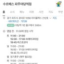 수르메스 이미지