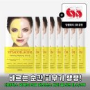(주)위디 | 더마픽스 비타 콜라겐 마스크팩, 30대 피부 탄력 고민 해결한 찐 후기