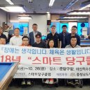 스마트 당구클럽 아시아투데이