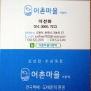 강원도 삼척 어촌마을 이장댁 대게 가리비 맛집 포장구매 후기