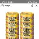 [톡딜] 동원참치 150g x 10개 19,900원 무배 이미지