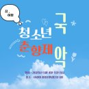 남원용성중학교 이미지