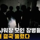 군부대도 뚫렸다,마약간이검사 결과 '대마양성' 이미지