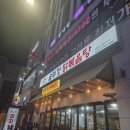 닭에꼬치닭 김포운양점 | 김포 구래동 맛집 :: 석호네 솥뚜껑 닭볶음탕(내 돈 내산 후기, 닭볶음탕 맛집)