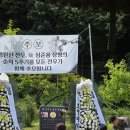 반짝반짝 빛나는 준용이 5주기 55여단 추모식 이미지
