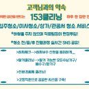 파라곤클리닝 이미지