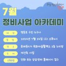 문래아카데미 이미지