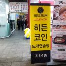 분수대노래연습장 이미지