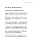 해외 젠트리피케이션 대응 사례와 시사점 이미지