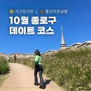 역 브런치 카페 • 가성비 맛집 시크릿가든 • 맘앤도터 후기 • 서울 사진 명소 • 동대문 흥인지문...