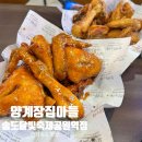 양계장집아들송도달빛축제공원역점 이미지