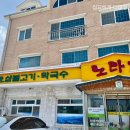아이, 부모님과 함께한 대관령 맛집 노다지 식사 후기(고등어구이, 오삼불고기정식, 주차, 가격)