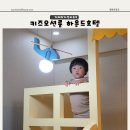 하운드호텔 | 거제도가성비숙소 지심도 외도 유람선 도보로 가능한 키즈룸 하운드호텔 후기