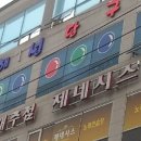 허리케인 당구장 이미지