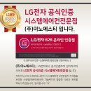 (주)이노스타 이미지