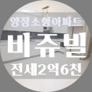 비쥬빌 오션타워 이미지