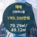 신화부동산중개사무소 이미지