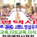 평택대동유치원 이미지