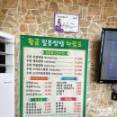 황금우렁쌈밥 이미지