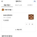 카페이사뭘